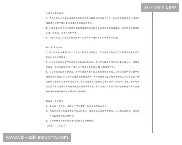代言合同的秘密：签字费、奖金、股权，代言人合同